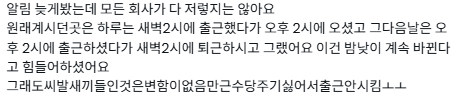 20년차 버스기사 딸입니다.twt | 인스티즈
