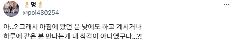 20년차 버스기사 딸입니다.twt | 인스티즈