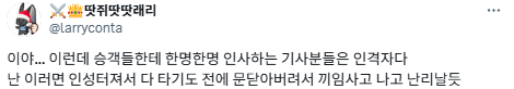 20년차 버스기사 딸입니다.twt | 인스티즈