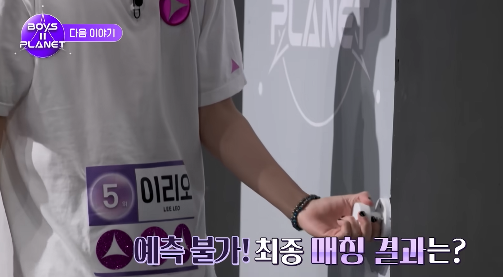 [잡담] 보플2 예고로 추측해보는 컨평 조 정리 | 인스티즈