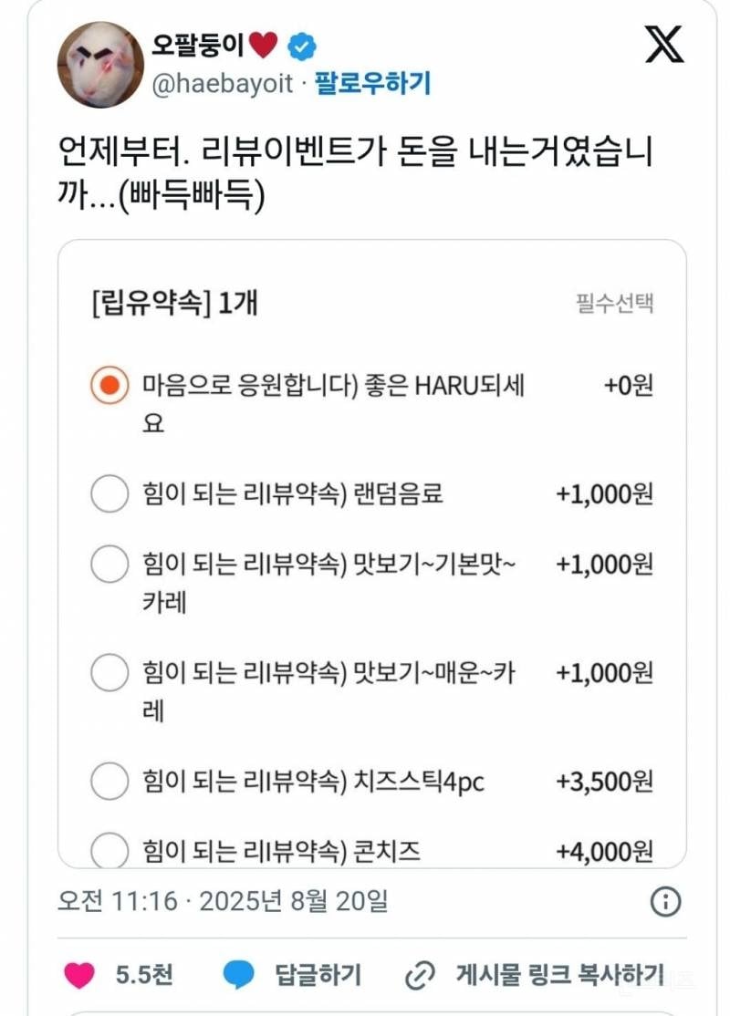요즘 싫어하는 사람이 많다는 배달 리뷰이벤트 유형.jpg | 인스티즈