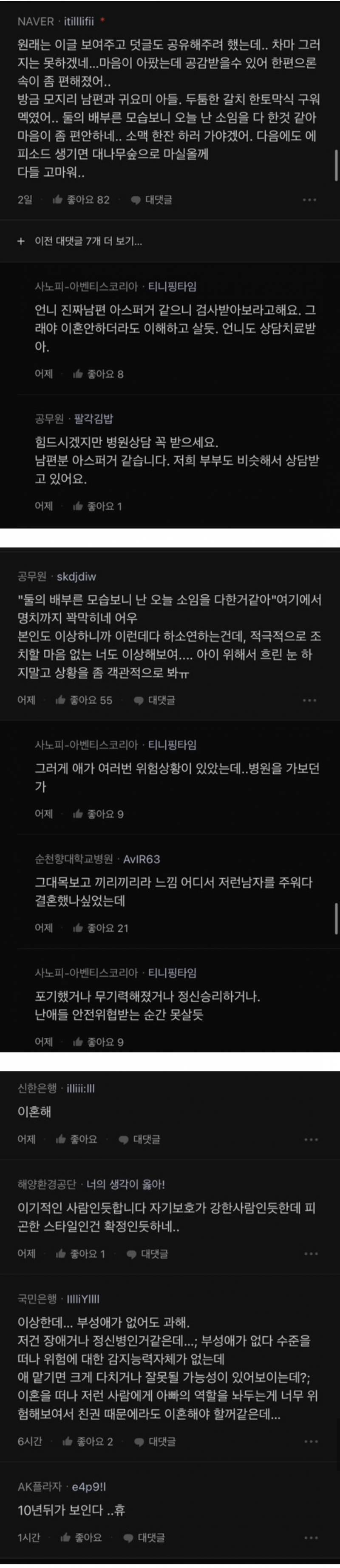 블라인드) 우리남편 왜이럴까... | 인스티즈