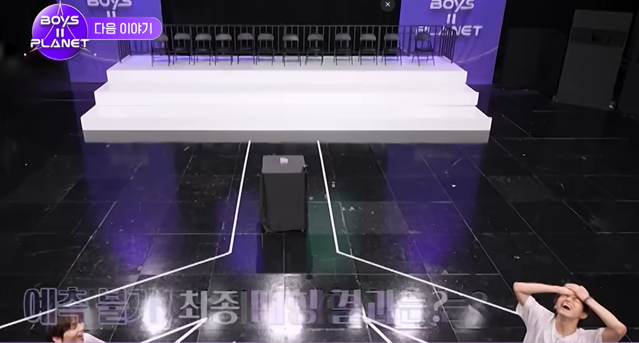 [잡담] 보플2 예고로 추측해보는 컨평 조 정리 | 인스티즈
