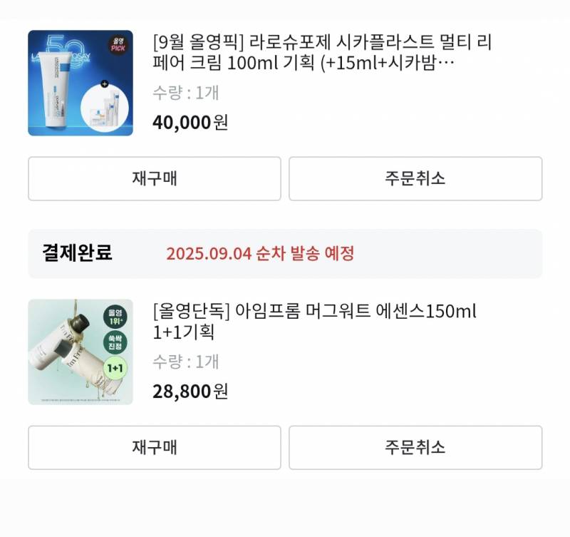 [잡담] 올리브영 딱 2가지 삼 | 인스티즈
