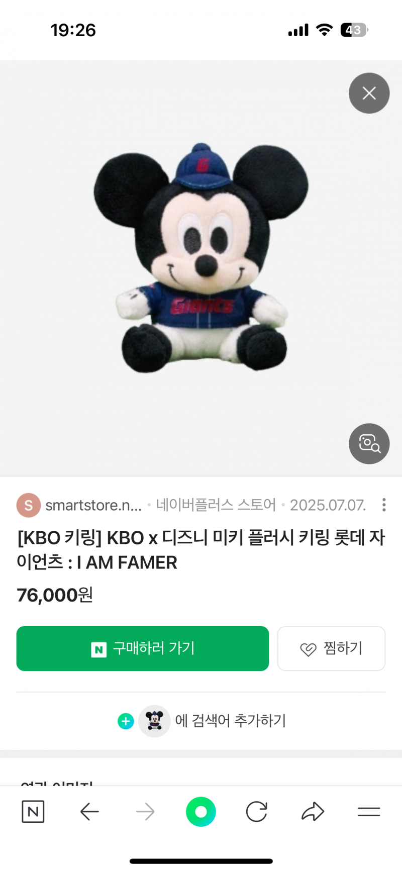 [잡담] 인형 키링 사려고 하는데 미키마우스 키링vs 피카츄 키링 | 인스티즈