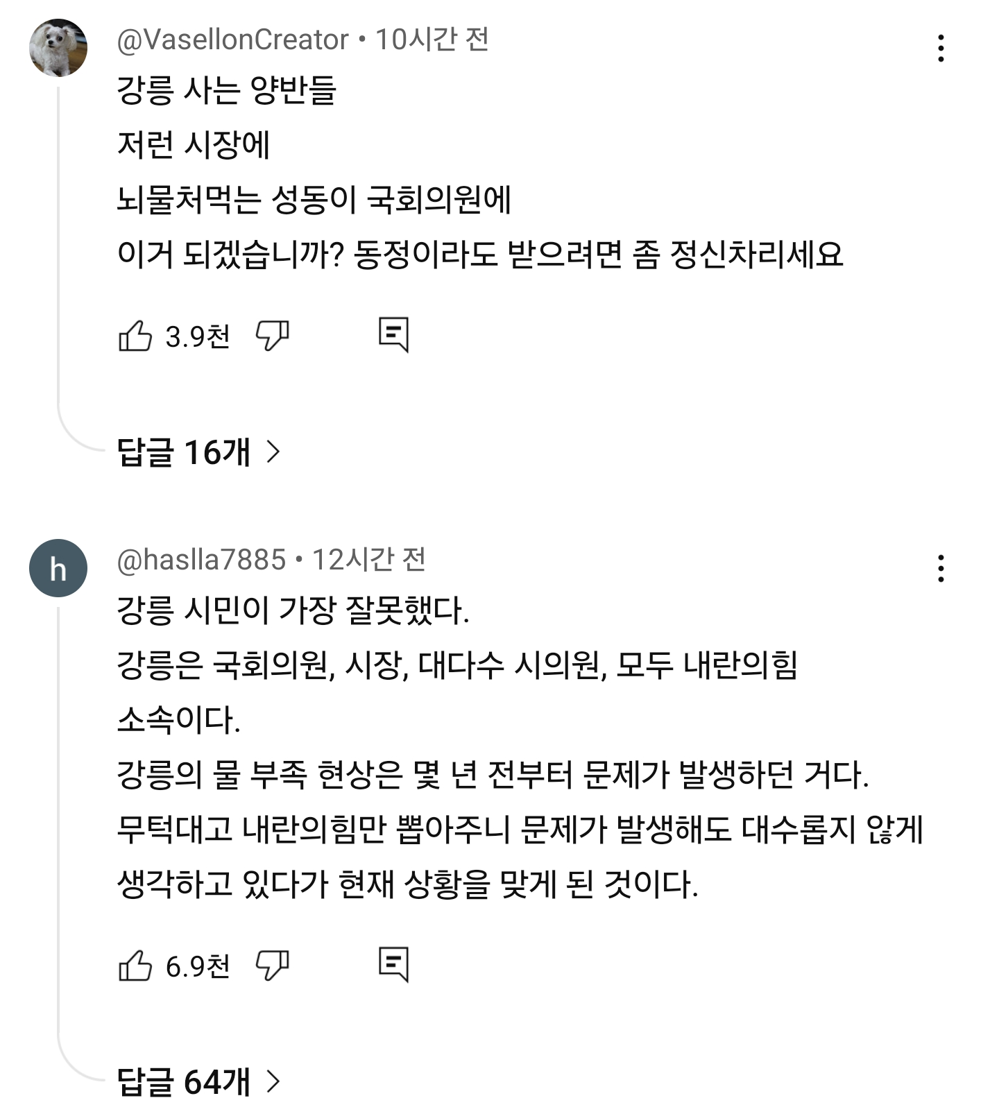 [정보/소식] 12시간만에 조회수 120만 찍고 댓글 1.7만개 달린 MBC 뉴스 | 인스티즈