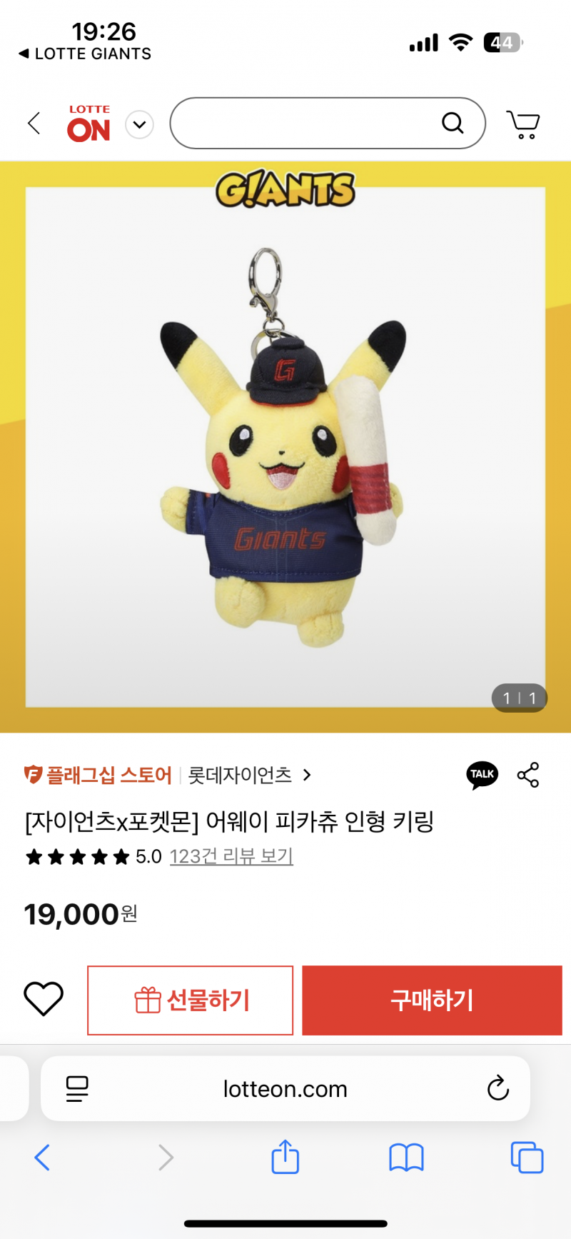 [잡담] 인형 키링 사려고 하는데 미키마우스 키링vs 피카츄 키링 | 인스티즈