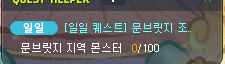 [잡담] 나 왜 일퀘하다 가끔 문브를 빼먹지;;ㅋㅋ | 인스티즈