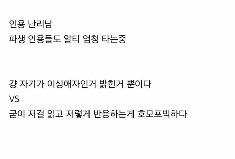 현재 해외에서 논란중인 올데프 우찬 발언..JPG | 인스티즈