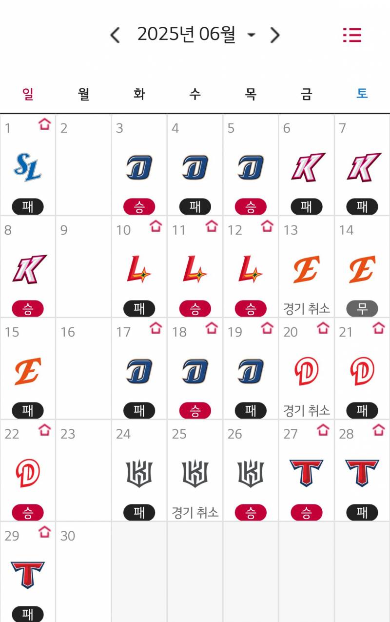 [잡담] 6월 달력 진짜 못생겼다 | 인스티즈