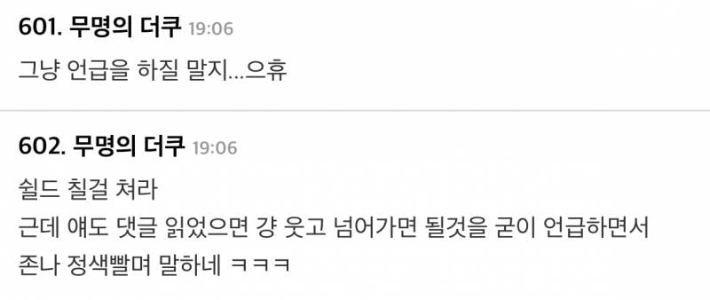 현재 해외에서 논란중인 올데프 우찬 발언..JPG | 인스티즈