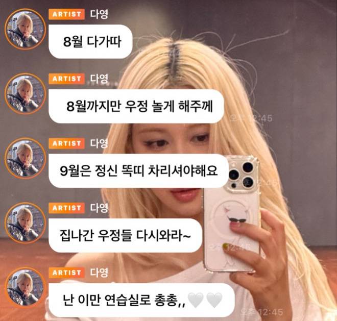 오늘 집나간 팬들 다시 오라고 버블 보낸 10년차 아이돌 | 인스티즈