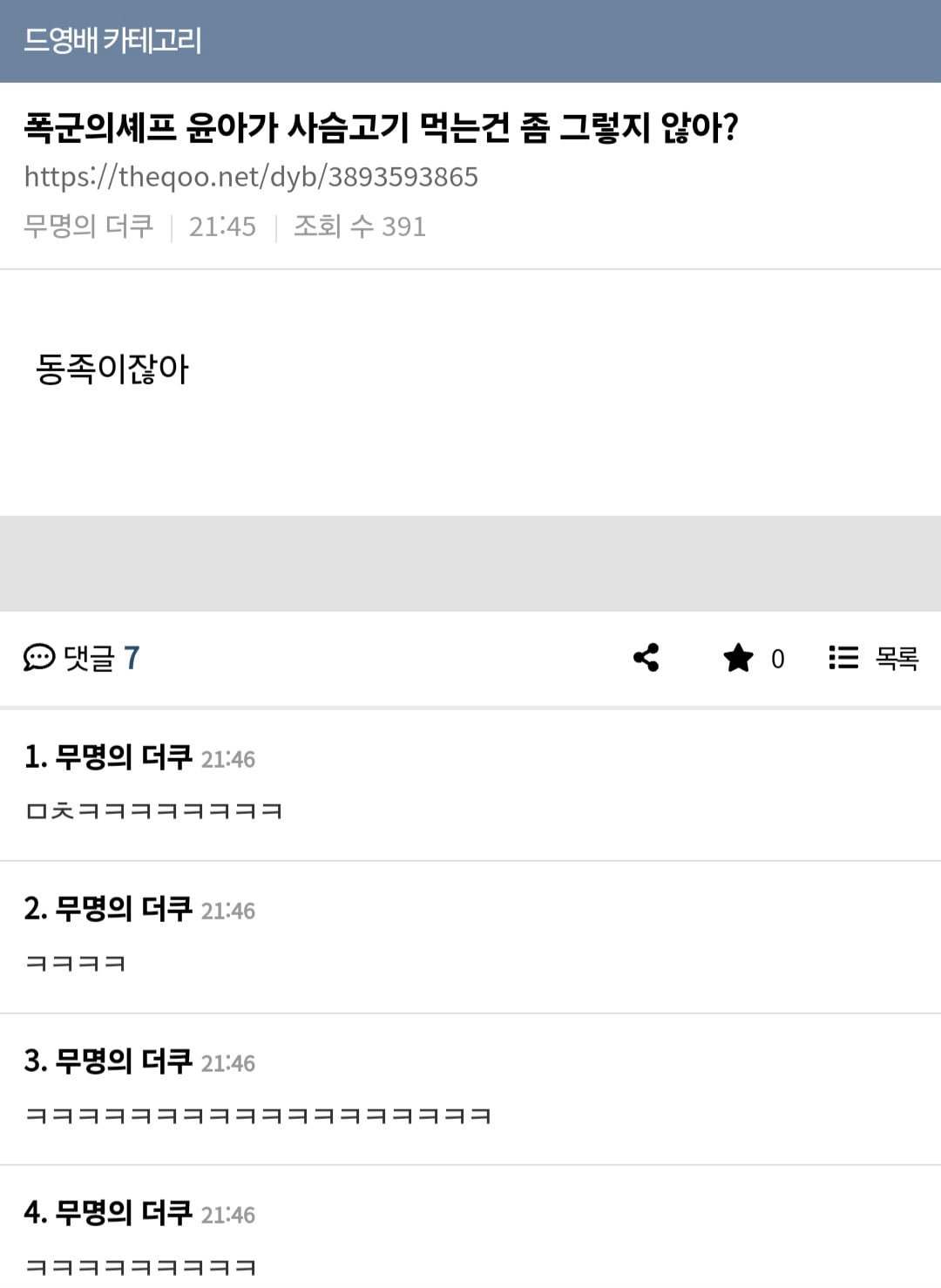 방금 방송 끝났는데 내용이 에바라며 말 나오는 중인 드라마 폭군의셰프;;;;; (유머글) | 인스티즈