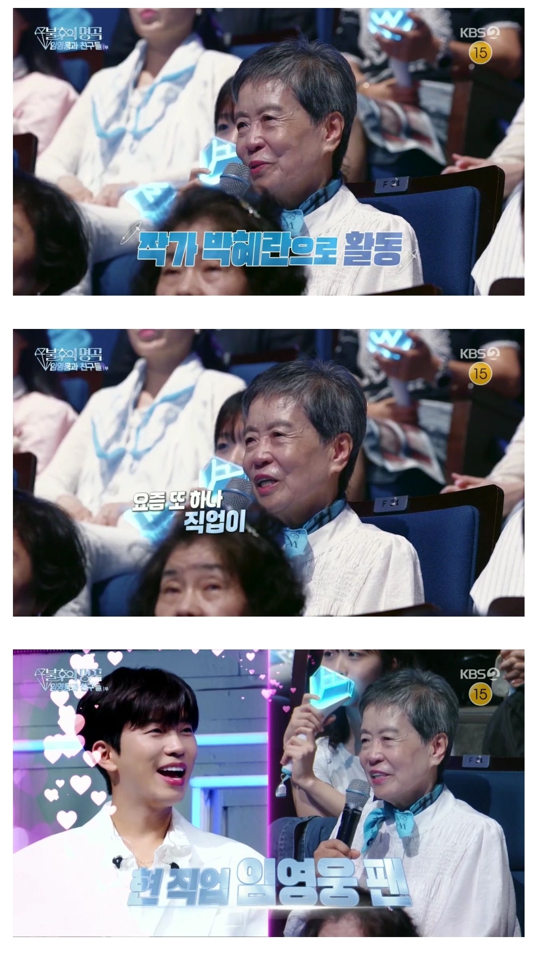 [잡담] 이적 어머니 아들 무대 볼때와 임영웅 무대 볼 때 온도차 | 인스티즈