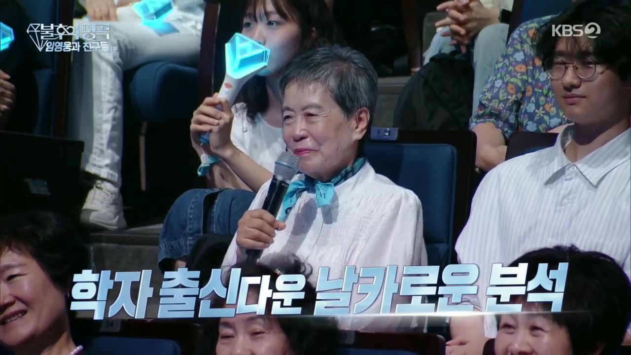 [잡담] 이적 어머니 아들 무대 볼때와 임영웅 무대 볼 때 온도차 | 인스티즈