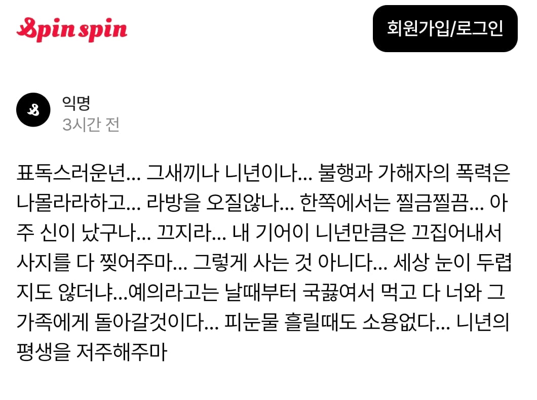 [잡담] 방탄 타멤 라방에 글 쓴 지민팬들 | 인스티즈