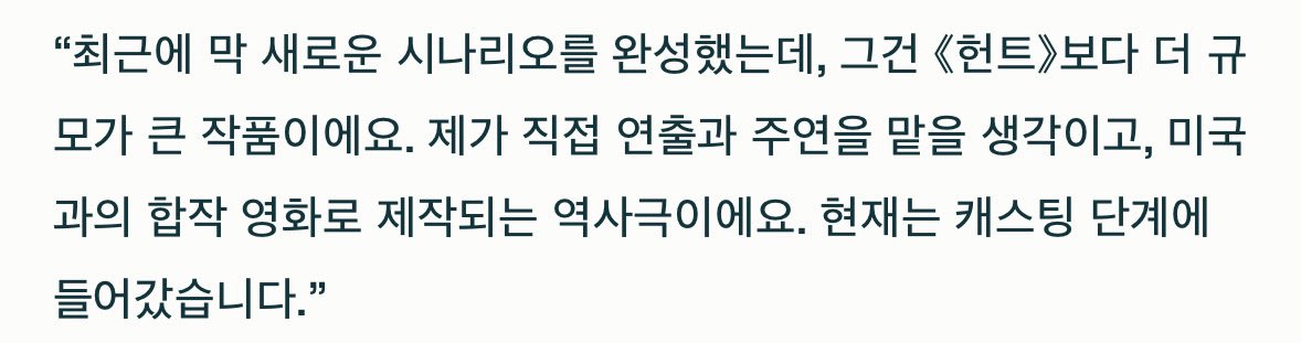 [잡담] 이정재 차기작 영화 캐스팅 단계라고 함 | 인스티즈