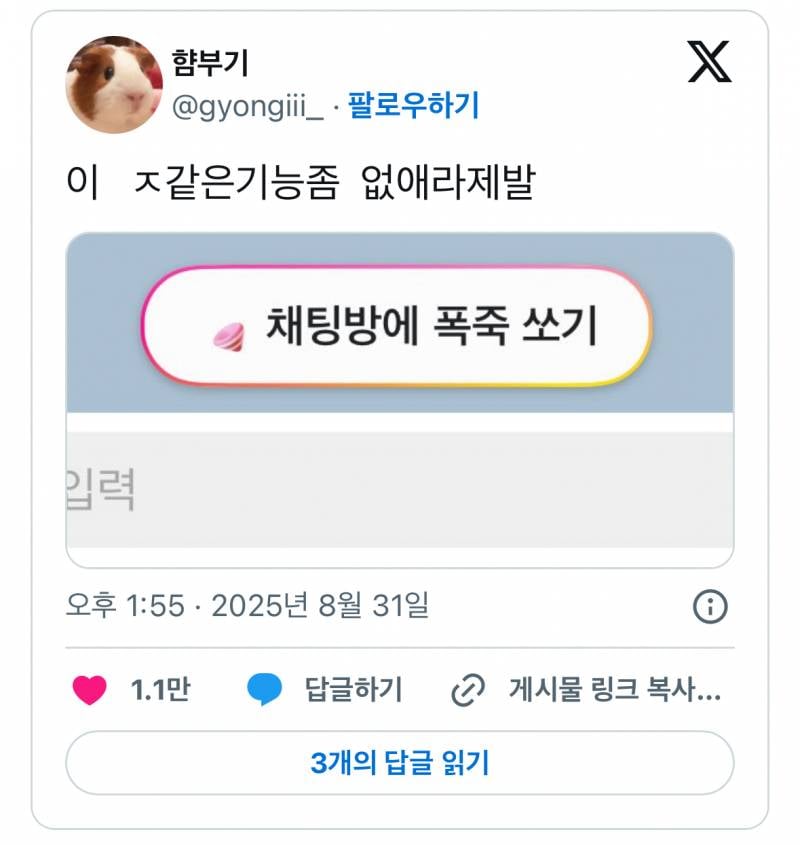 요즘 여론 최악인 카톡 기능 원탑..JPG | 인스티즈