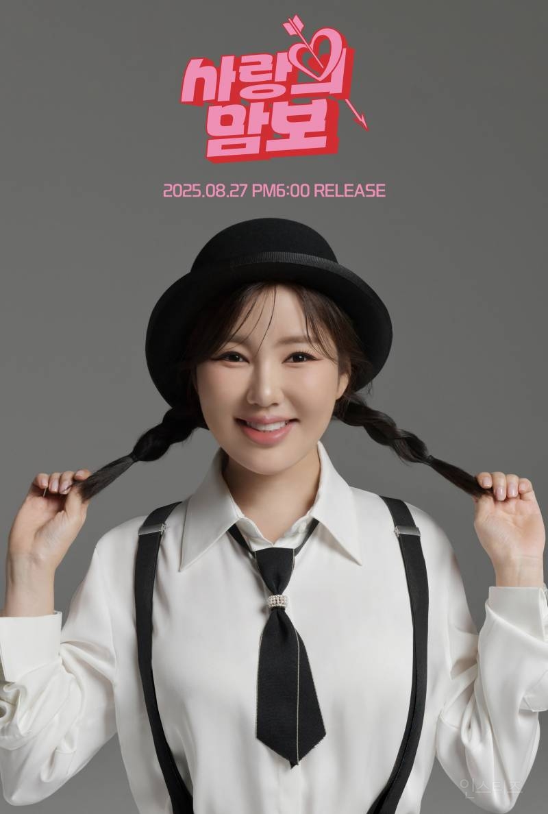 송가인 원래 이렇게 귀염뽀짝한 이미지였어? | 인스티즈