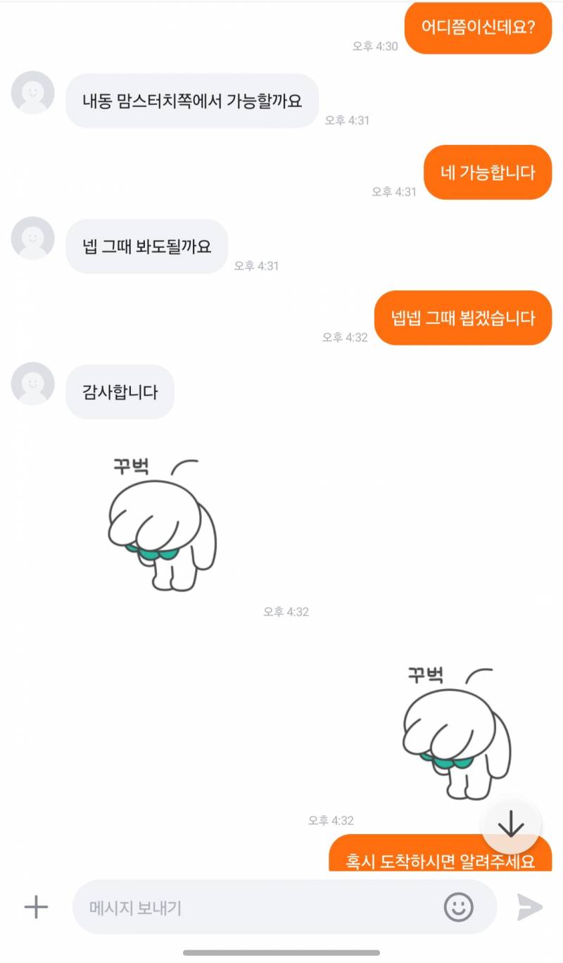 [잡담] 와 당근하러 나갔는데 안나옴 | 인스티즈