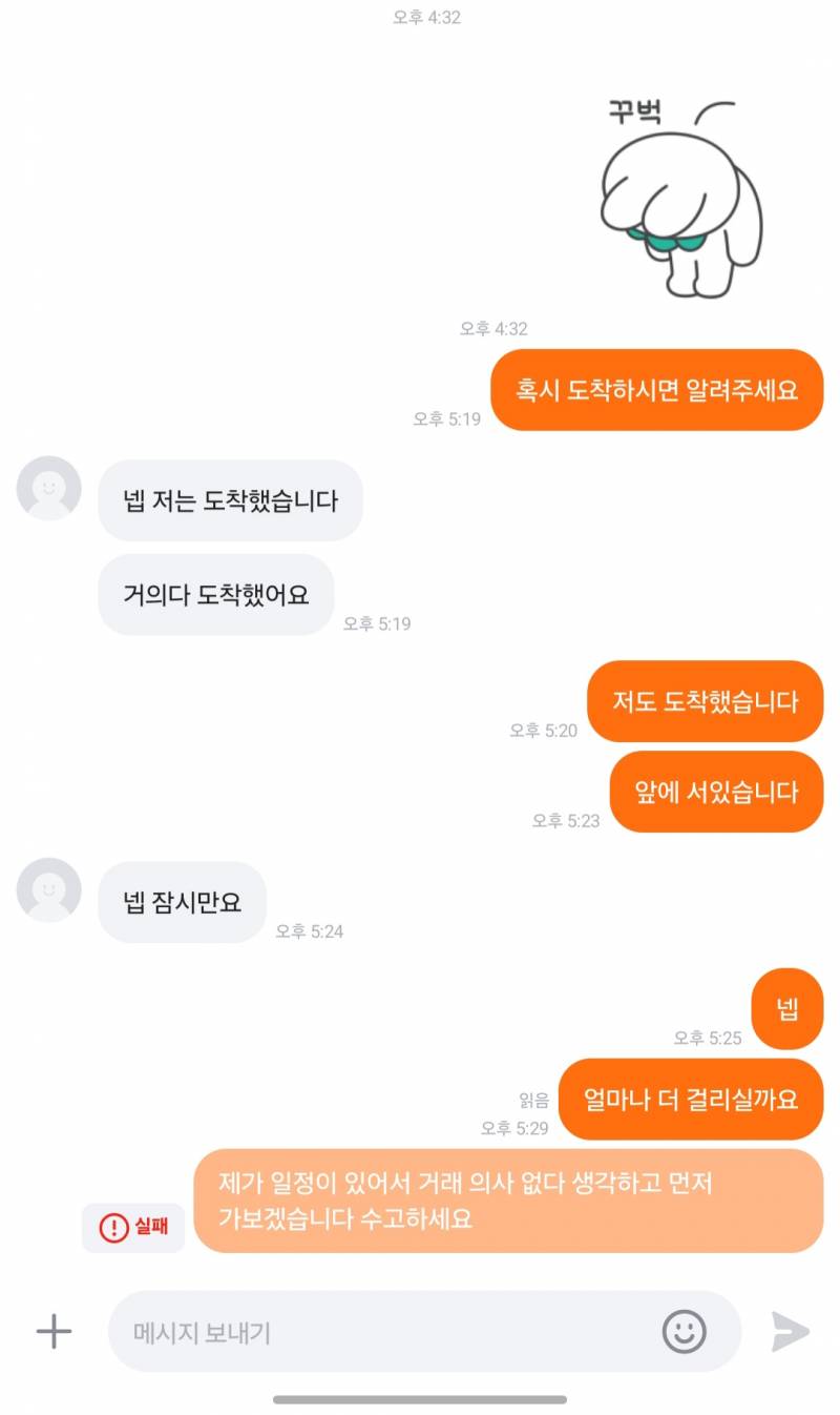 [잡담] 와 당근하러 나갔는데 안나옴 | 인스티즈