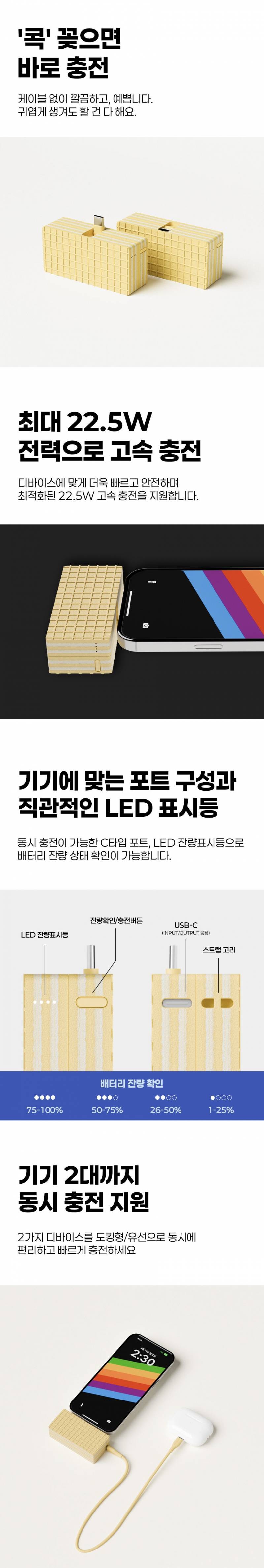 [잡담] 해테 이번에도 개귀여운 보조재터리 들고 왓네 | 인스티즈