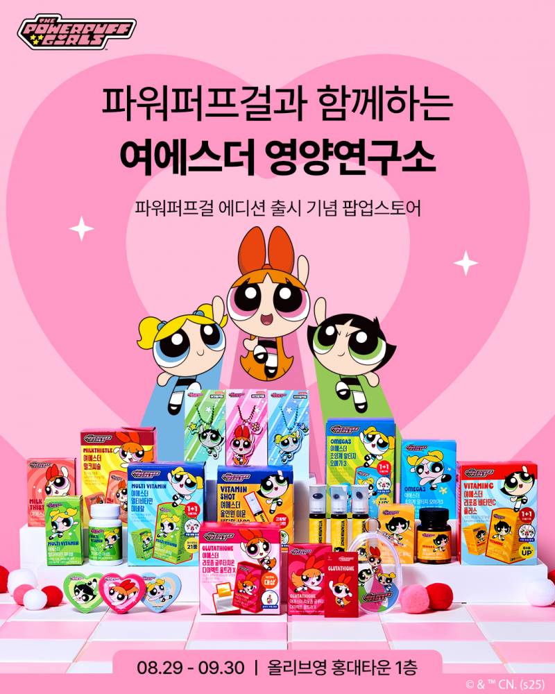 방문만해도 선물 준다는 홍대 9월 팝업스토어 추천(feat. 파워퍼프걸) | 인스티즈
