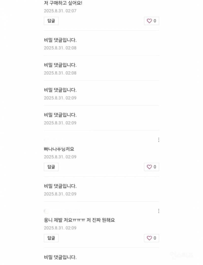 정신 못차렸다는 한서희와 시녀들(feat.바나나푸딩).jpg | 인스티즈