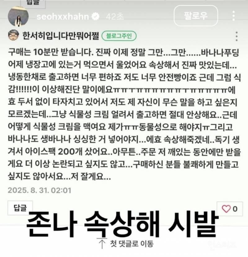 정신 못차렸다는 한서희와 시녀들(feat.바나나푸딩).jpg | 인스티즈