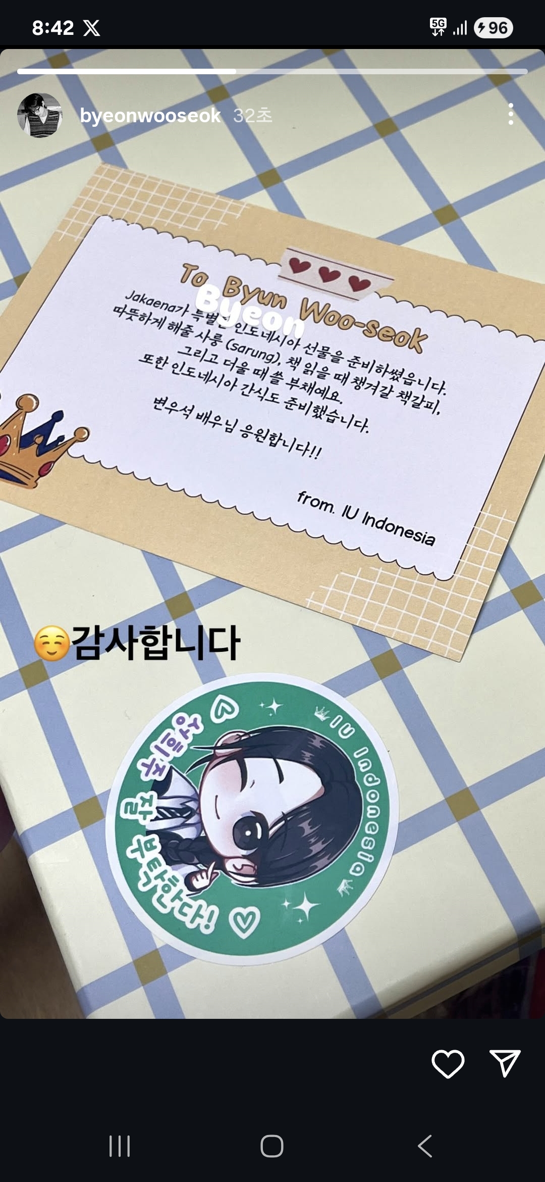 [잡담] 변우석 인스스 대군부인 아이유 서폿 인증 | 인스티즈
