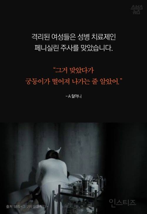 국가가 가둔 여성들…'몽키하우스'를 잊지 마세요 | 인스티즈