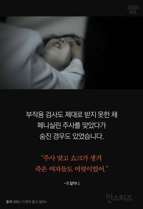 국가가 가둔 여성들…'몽키하우스'를 잊지 마세요 | 인스티즈