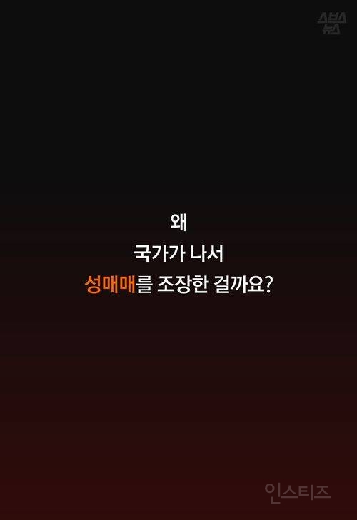 국가가 가둔 여성들…'몽키하우스'를 잊지 마세요 | 인스티즈