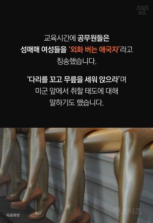 국가가 가둔 여성들…'몽키하우스'를 잊지 마세요 | 인스티즈