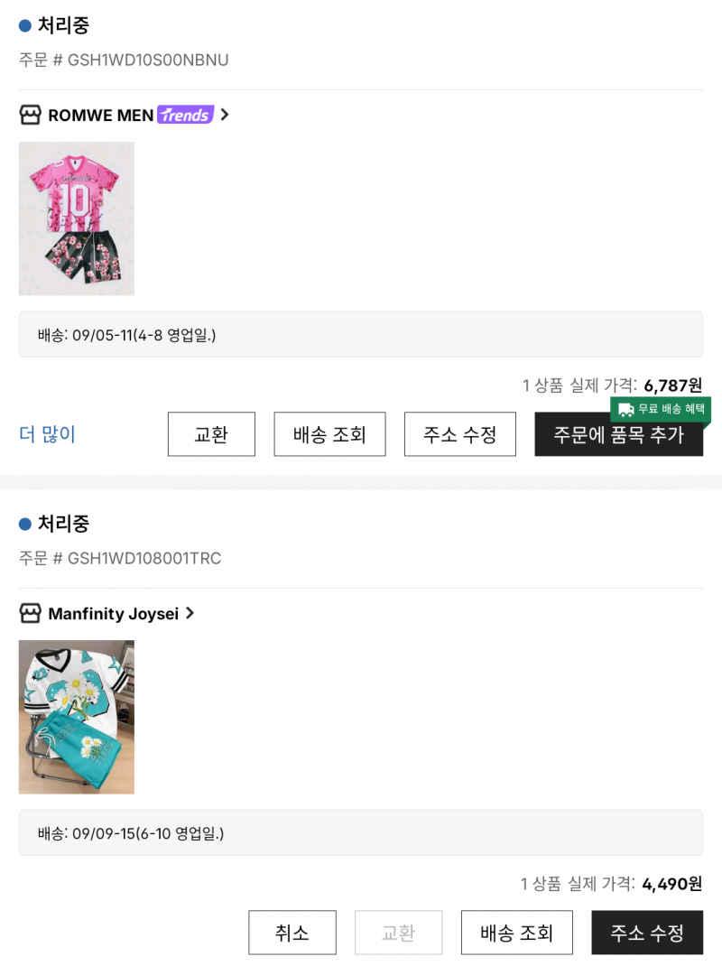 [잡담] 침착맨 테무 쇼핑 감성으로 운동복을 쉬인에서 샀습니자 | 인스티즈