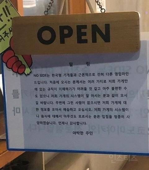 불친절로 유명하다는 홍대의 한 식당.jpg | 인스티즈