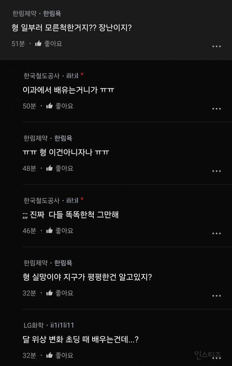 다들 그거 알아? 달이 모양이 변하는게 아니래! | 인스티즈
