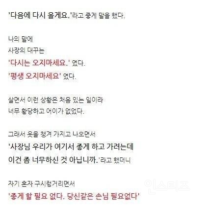 불친절로 유명하다는 홍대의 한 식당.jpg | 인스티즈
