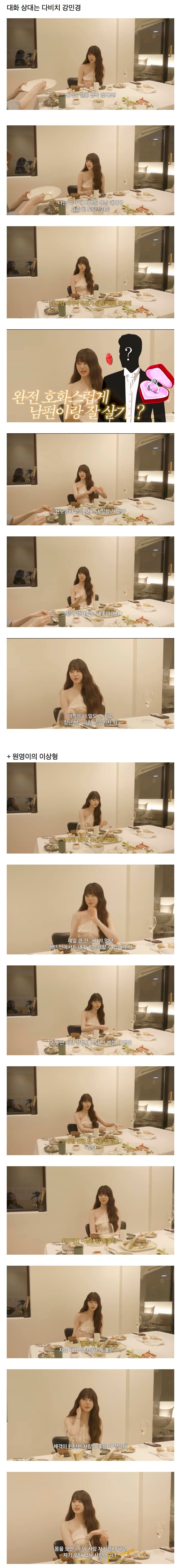 [잡담] 요즘 장원영한테 핫한 토픽 결혼이래 | 인스티즈