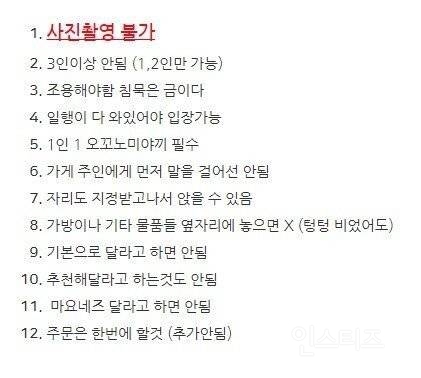 불친절로 유명하다는 홍대의 한 식당.jpg | 인스티즈