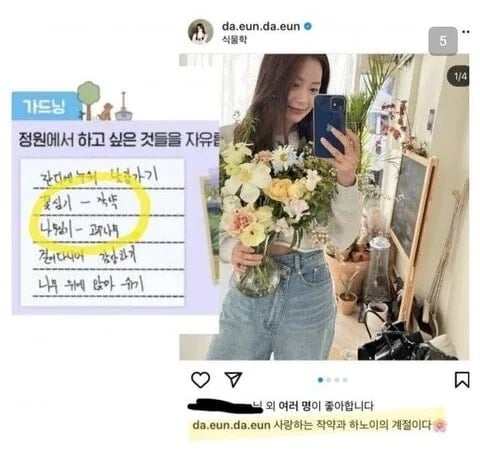 [마플] 지민 송다은 이런거 은근 많네ㅋㅋㅋ | 인스티즈