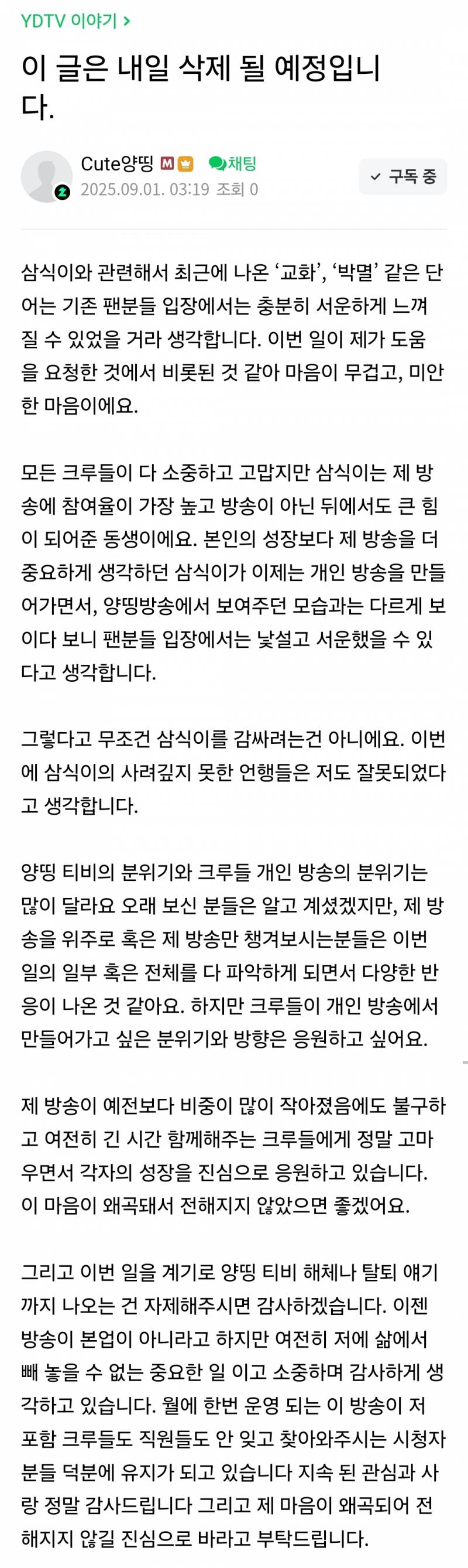 [정보/소식] 양띵 글올라옴 | 인스티즈