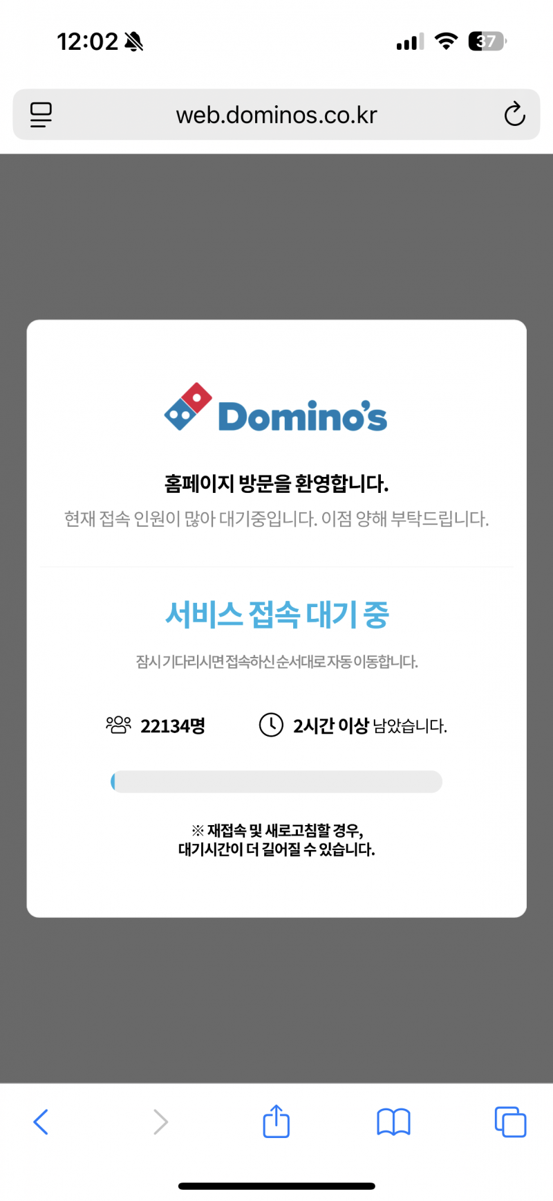 [잡담] 도미노 못 먹을 듯 | 인스티즈