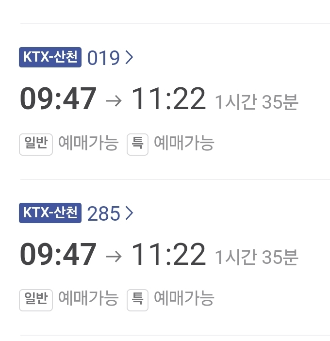 [잡담] ktx 잘 아는 익들아 나 이거 알려주라 | 인스티즈