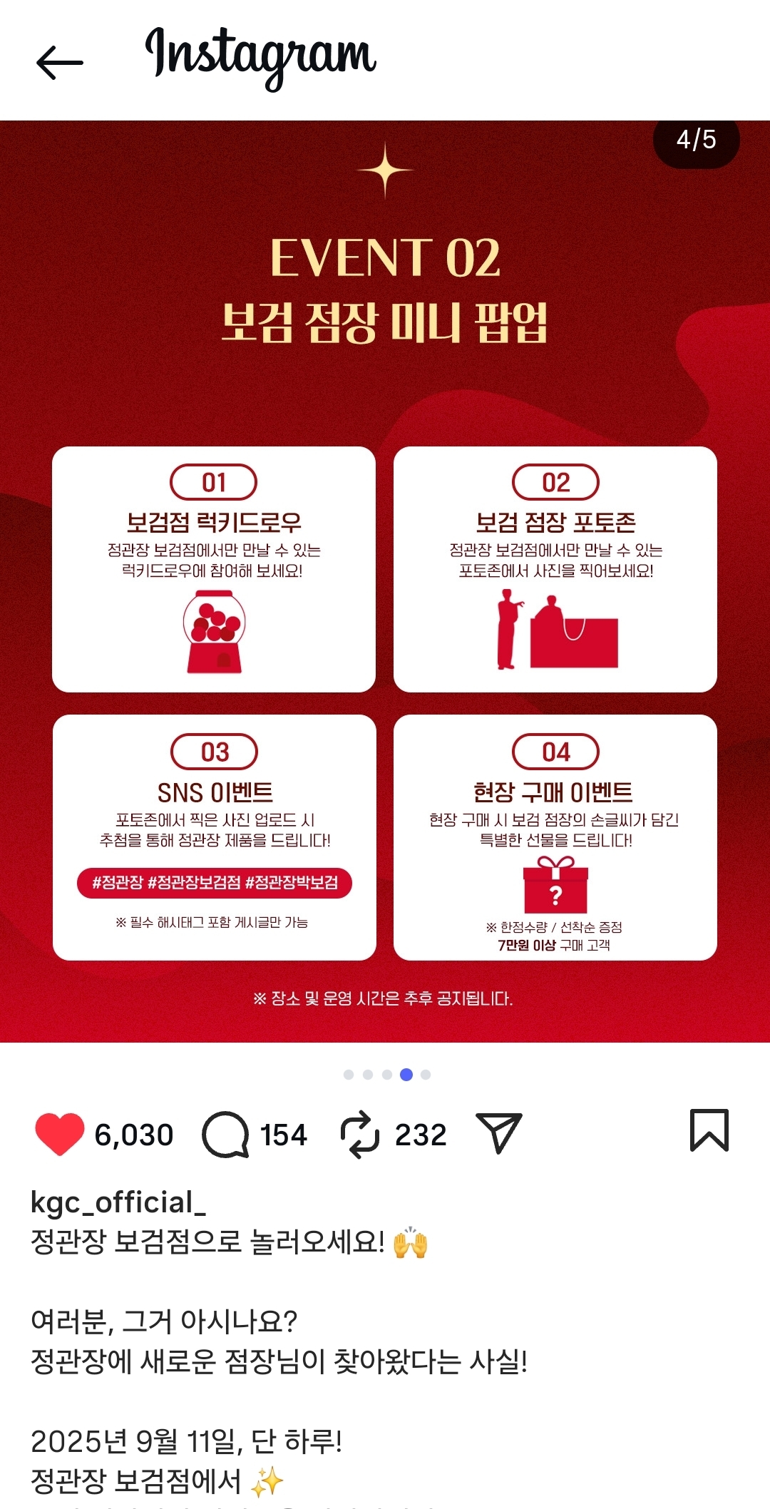 [잡담] 정관장 매장에서 박보검 팬미팅 한다던데 | 인스티즈