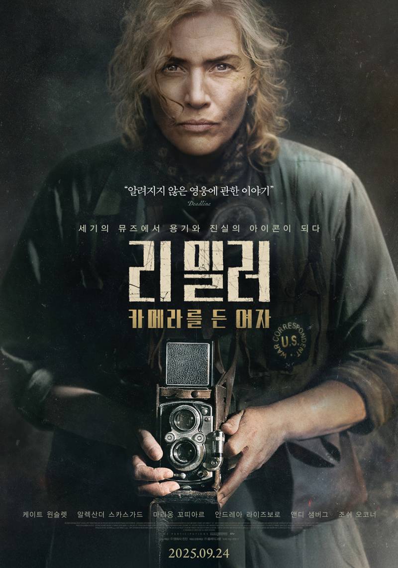 영화 '리 밀러: 카메라를 든 여자' 시사회 초대 이벤트 | 인스티즈