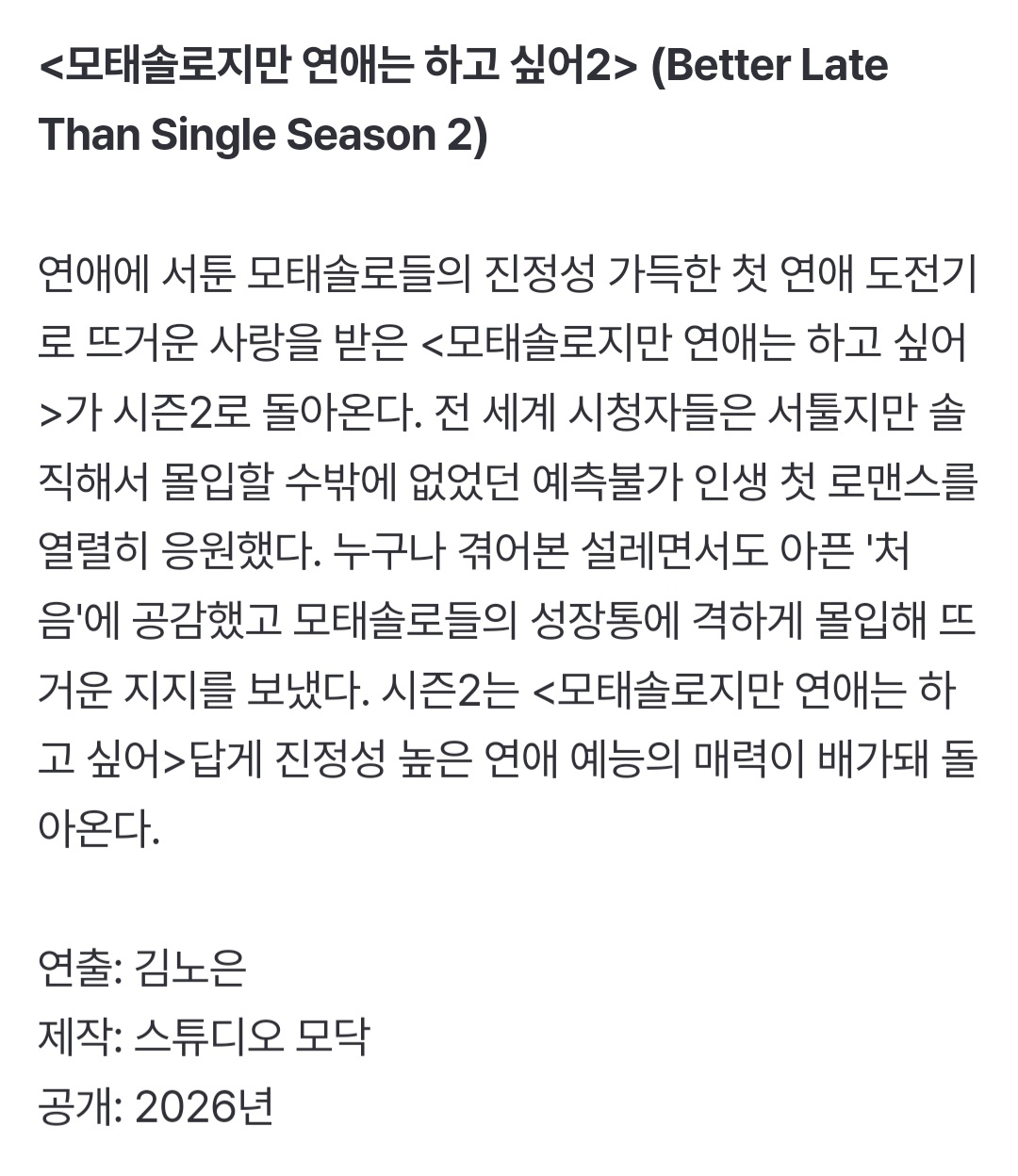 [정보/소식] 넷플릭스 신규 예능 라인업 | 인스티즈