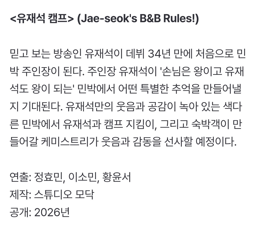 [정보/소식] 넷플릭스 신규 예능 라인업 | 인스티즈