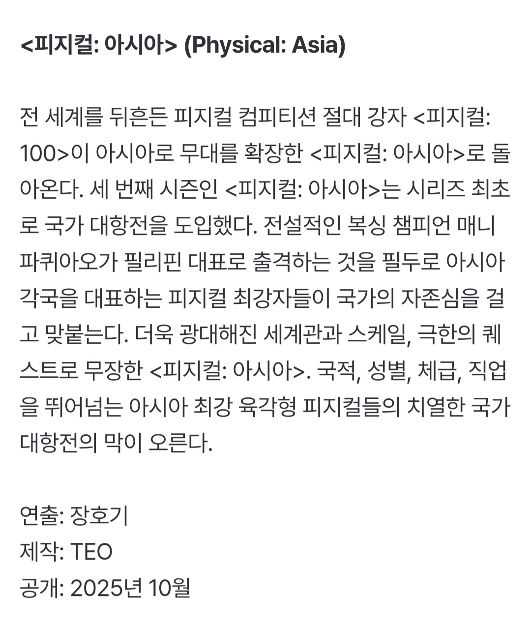 [정보/소식] 넷플릭스 신규 예능 라인업 | 인스티즈