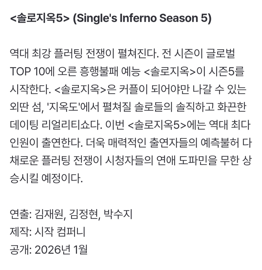 [정보/소식] 넷플릭스 신규 예능 라인업 | 인스티즈